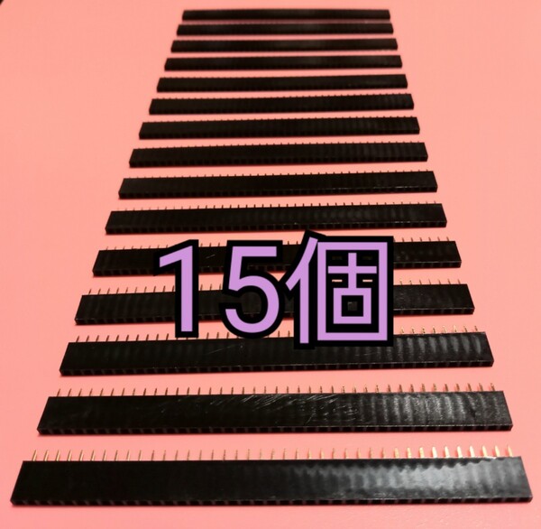 ピンソケットコネクター pin socket connector 40pin 15個