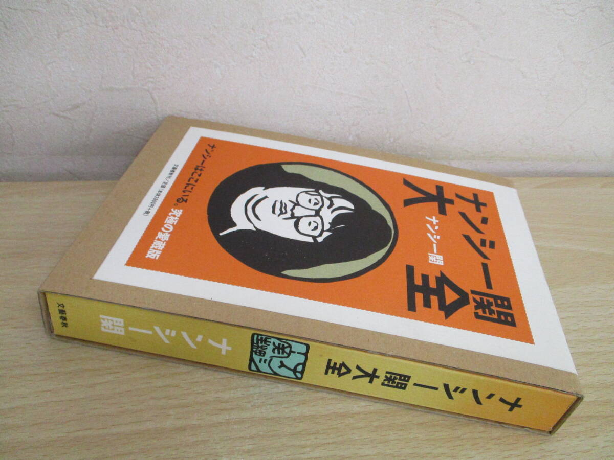 Yahoo!オークション -「ナンシー関」(本、雑誌) の落札相場