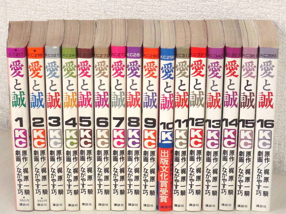 Yahoo!オークション -「愛と誠」(漫画、コミック) の落札相場 Yahoo!オークション -「愛と誠」(漫画、コミック) の落札相場