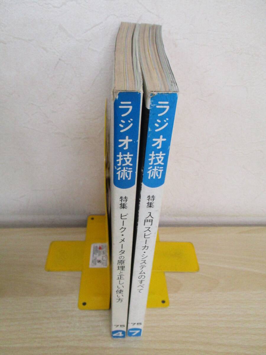 2025年最新】Yahoo!オークション -ラジオ技術(本、雑誌)の中古品 2025年最新】Yahoo!オークション -ラジオ技術(本、雑誌)の中古品