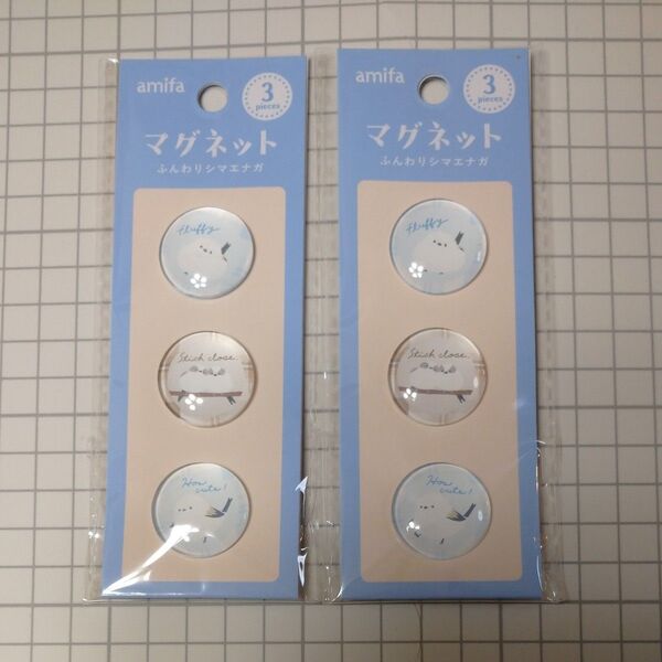 ふんわりシマエナガ マグネット 2点