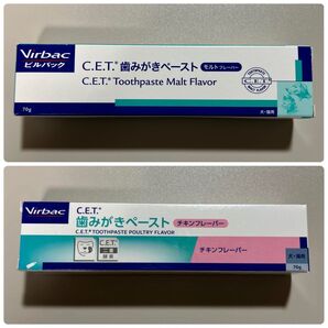 ビルバック 犬猫用 歯磨きペースト 2本セット
