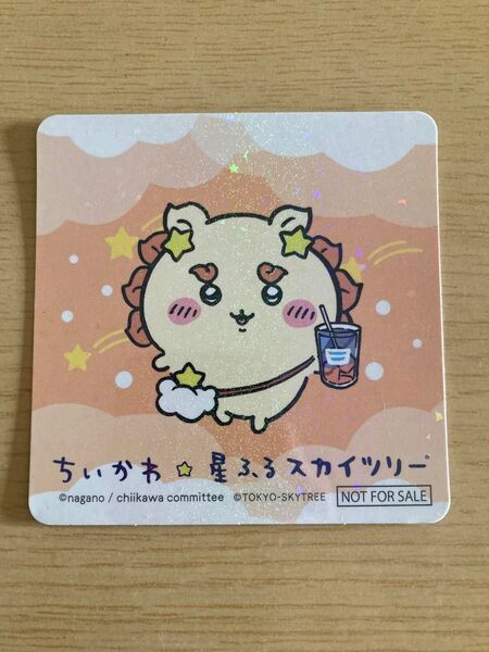 ちいかわ 星ふるスカイツリー シーサー コースター