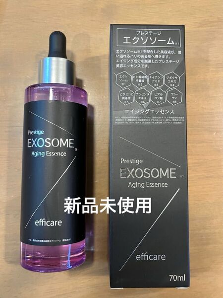 プレステージ エクソソーム エイジングエッセンス 70ml