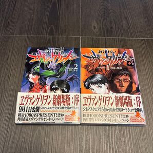 h39【2冊セット】新世紀エヴァンゲリオン 1.2 (角川コミックス・エース KCA12-1) 貞本義行/漫画 カラー/原作