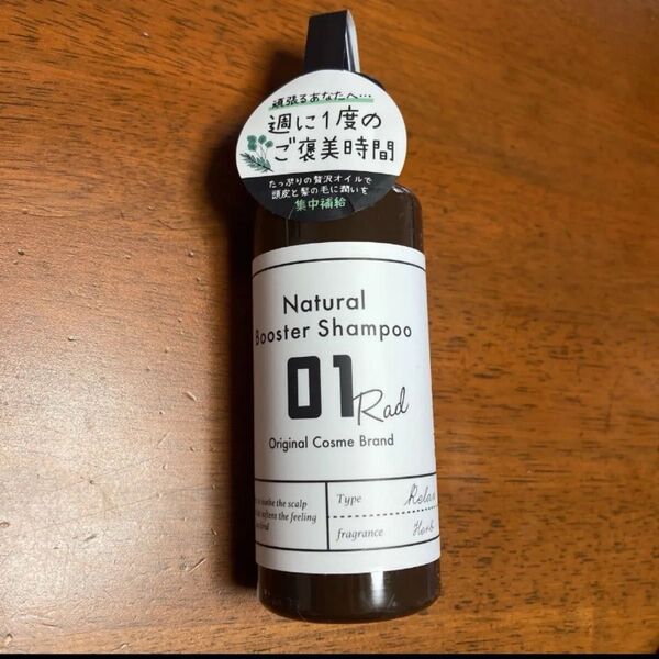 01RADプレオイル 120ml 頭皮ケア