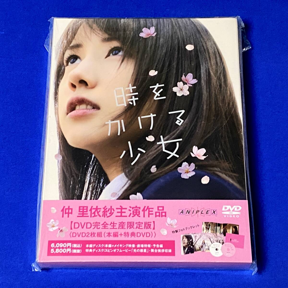 2024年最新】Yahoo!オークション -時をかける少女 限定版の中古品・新品・未使用品一覧 2024年最新】Yahoo!オークション -時をかける少女 限定版の中古品・新品・未使用品一覧