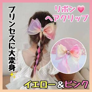 ヘアクリップ ヘアアクセサリー リボン オーガンジー ヘアピン キッズ パール 髪飾り ドレス 韓国 プリンセス プリキュア