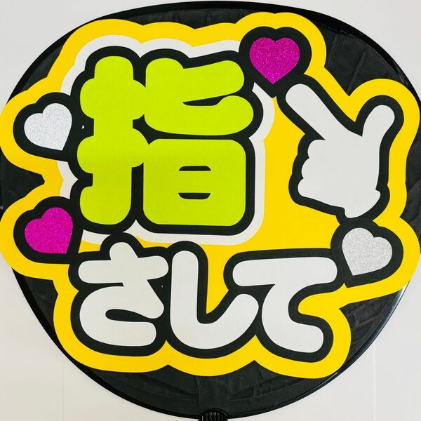 ファンサうちわ うちわ文字 応援うちわ