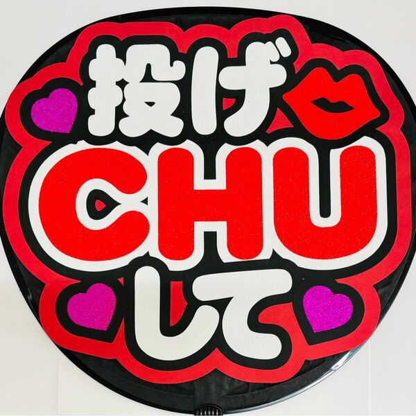 ファンサうちわ うちわ文字 応援うちわ