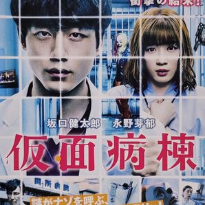 中古DVD 仮面病棟