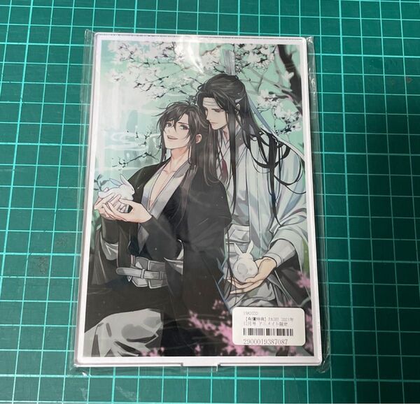 【未開封】魔道祖師 アクリルスタンド アクスタ アニメイト 限定 有償特典
