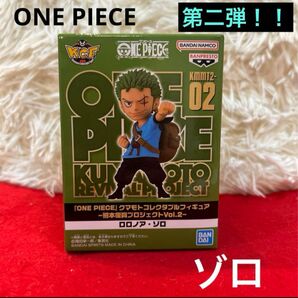 【新品未開封】ワンピース ワーコレ 熊本 フィギュア 第二弾 ゾロ WCF