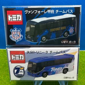 トミカ 希少 大分トリニータ ヴァンフォーレ甲府 チームバス 特注トミカ 2台