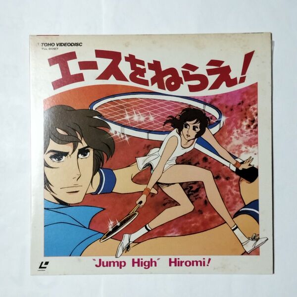 【中古】LD アニメ 「エースをねらえ!」 <劇場版> レーザーディスク