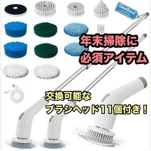 バスポリッシャー 電動ブラシ クリーナー ブラシ 浴室 浴槽 トイレ キッチン 年末 お風呂掃除 充電式 コードレス 防水