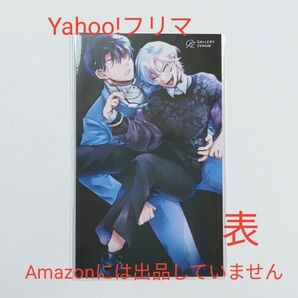 ガチ恋粘着獣 ガチ恋粘着獣展 特典 カード ギンガ ミツクリ