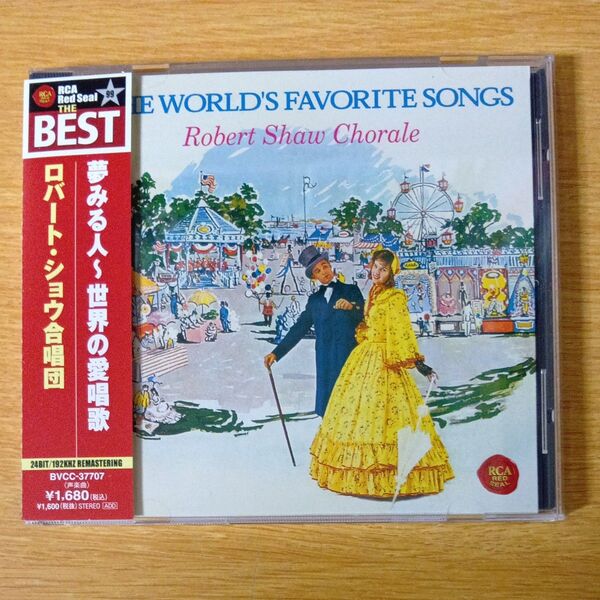 夢みる人〜世界の愛唱歌/ロバートショウ合唱団ロバートショウ (cond)
