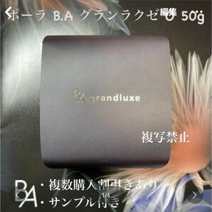 ポーラ B.A グランラクゼ O