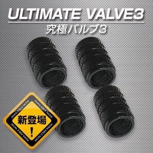 燃費向上・パワーUPグッズ 激カンタム『究極バルブ3』