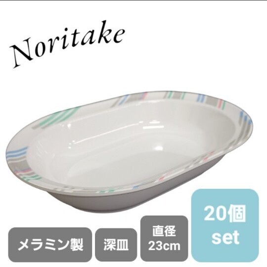 2025年最新】Yahoo!オークション -ノリタケ メラミン 食器の中古 2025年最新】Yahoo!オークション -ノリタケ メラミン 食器の中古