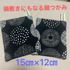 鍋敷きにもなる鍋つかみ