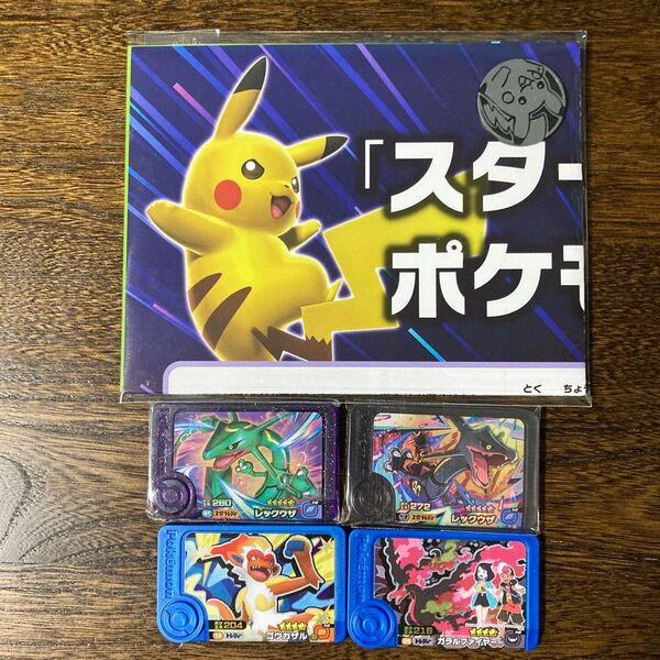 ポケモンフレンダ レックウザ レックウザ黒ワンダーピック【おまけ付き】