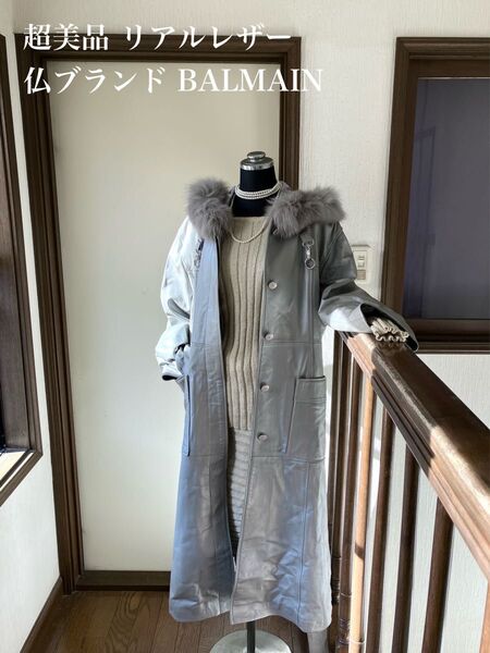 超美品 仏ブランドBALMAIN シルバーグリッターのフード付きレザー超長コート リアルファー