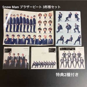 Snow Man ブラザービート 3形態セット