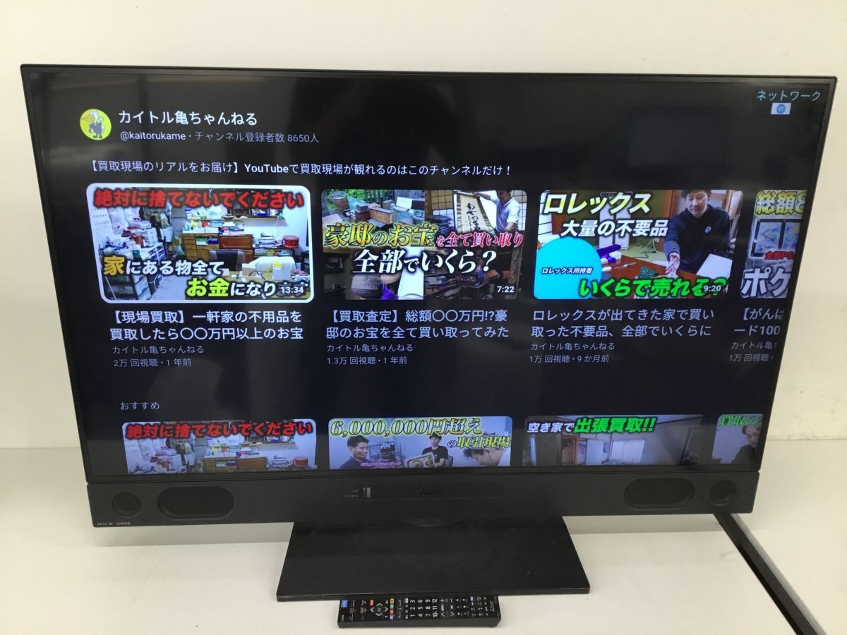 Yahoo!オークション -「三菱(液晶tv」(50インチ~) (テレビ)の Yahoo!オークション -「三菱(液晶tv」(50インチ~) (テレビ)の