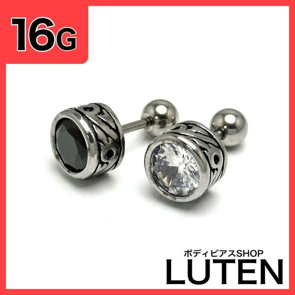 16G ジュエルストーンピアス クリア ブラック ジルコニア 片耳 ボディピアス