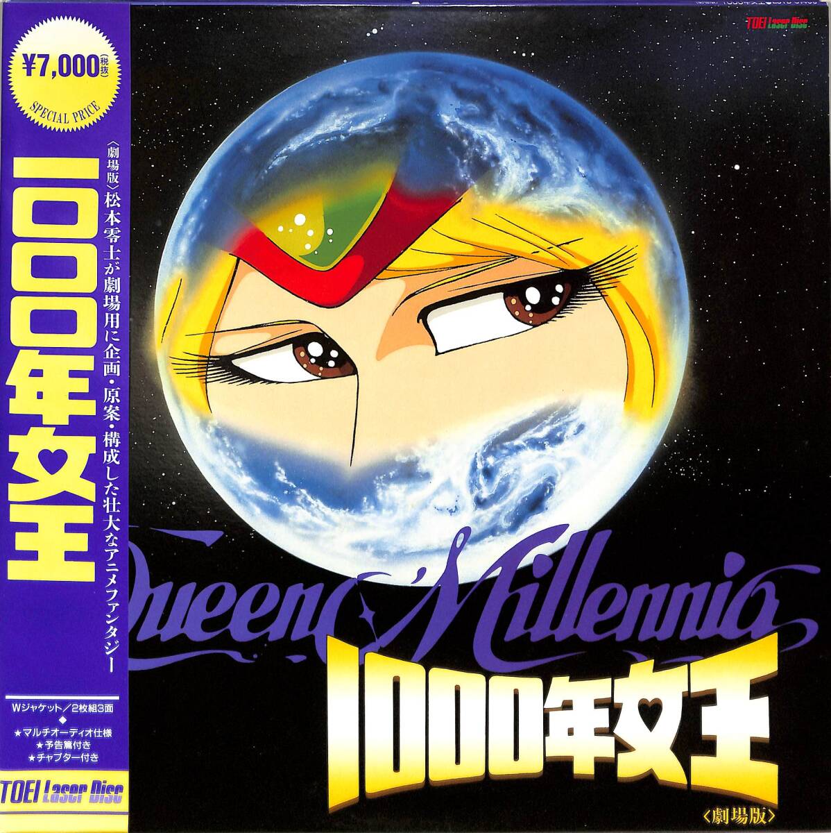 Yahoo!オークション -「1000年女王 ld」の落札相場・落札価格