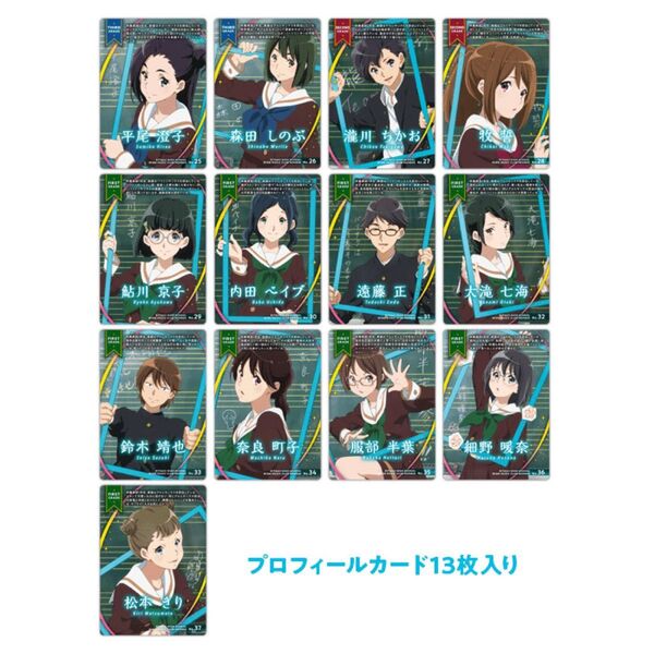 響け!ユーフォニアム プロフィールカード Vol.5 13枚セット