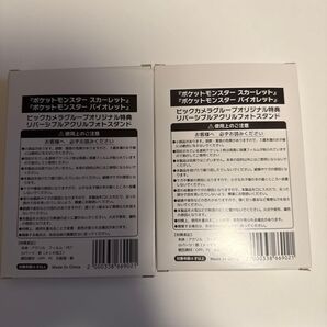 ポケモンSV リバーシブル アクリルフォトスタンド 2個