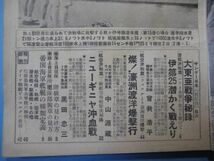 ab3804サンデー日本　第16号　昭和31年10月　戦記版　特集：伊25潜かく戦えり　ハワイ奇襲Ｚ作戦の全貌　_画像3