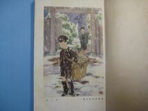 p3687小学生全集第84巻　世の中への道　昭和4年　小学生全集編集部編　表紙：　口絵：梅野精光　興文社・文藝春秋社_画像3