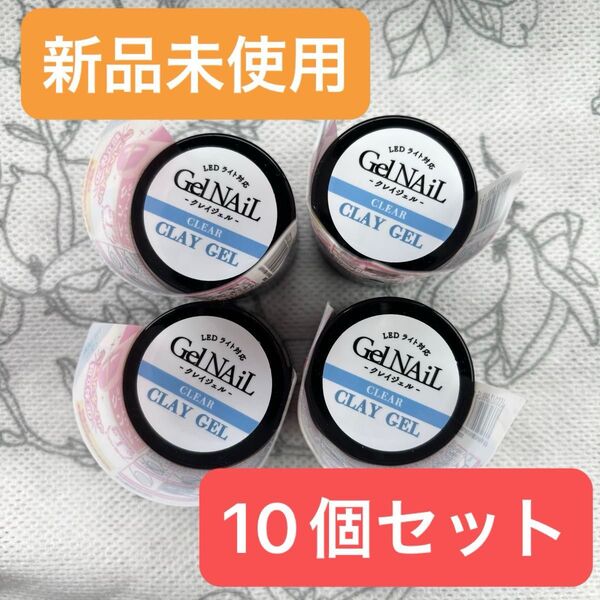 【激レア・品薄】クレイジェル クリア 10個セット