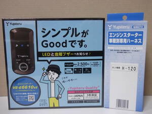 【新品】ユピテルVE-E6610st＋H-120 ホンダ ライフ JB5～8系H18.10～H20.11 スマートキー無し＋セキュリティ付き車用リモコンスターターSET