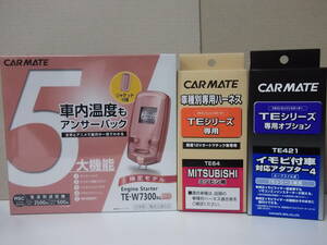 【新品・在庫有】カーメイトTE-W7300RG桃＋TE64＋TE421ランサーエボリューションX CZ4A系 年式H19.10～H28.4リモコンエンジンスターターSET