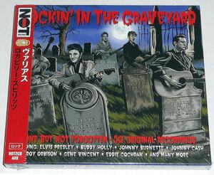 未開封 ♪彡 Rockin' In The Graveyard ロカビリースピリッツ :VA 2CD 50曲★プレスリー,エディ コクラン,カール パーキンス 他