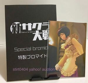 ★ 望月あざみ ★ 新サクラ大戦 TGS2019 / 秋葉原 セガ 発売記念イベント 配布 特製 ブロマイド 花組 私服 山村響 東京ゲームショウ2019
