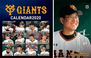 【送料無料】GIANTS 読売巨人軍 読売ジャイアンツ 2020年 令和2年 卓上カレンダー[スポーツ報知] ☆新品未開封☆