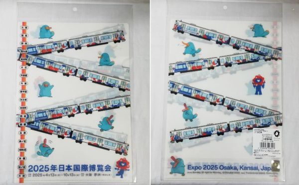 2025年最新】Yahoo!オークション -大阪万博 2025の中古品・新品