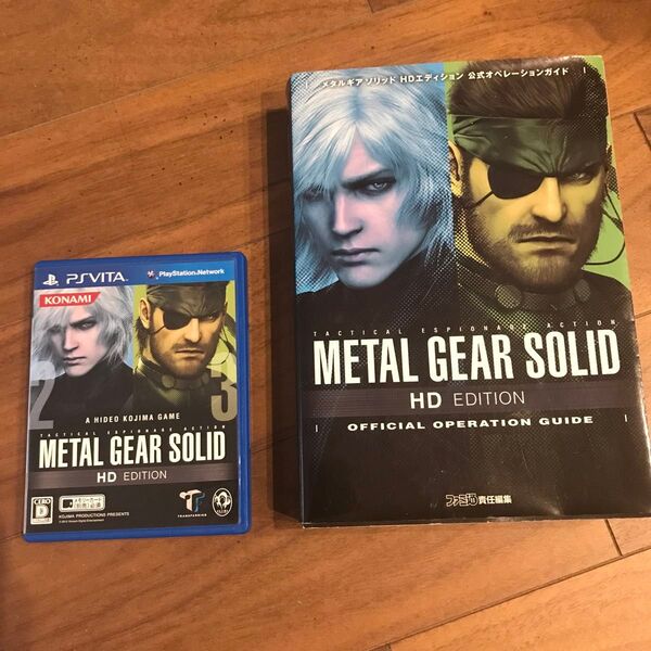 【PSVita】 メタルギア ソリッド HDエディション +オフィシャルオペレーションガイド