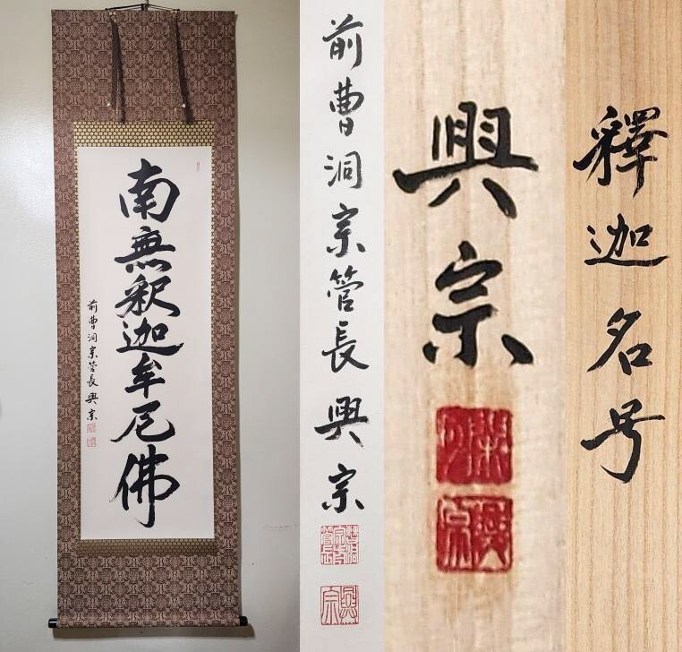 Yahoo!オークション -「南無釈迦牟尼仏」(掛軸) (書)の落札相場 Yahoo!オークション -「南無釈迦牟尼仏」(掛軸) (書)の落札相場