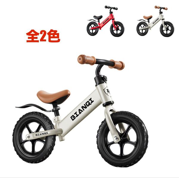 【新品 送料無料】バランスバイク キックバイク ペダルなし自転車 キッズバイク キッズ自転車 サイクリング キッズサイクル 自転車