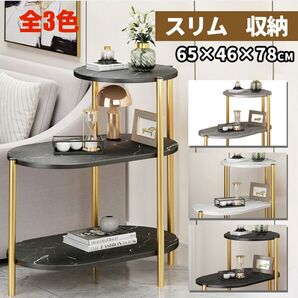 【新品 送料無料】 オープンラック 収納ラック オープンシェルフ 収納家具 シェルフ サイドテーブル テーブル ラック 整理棚 棚