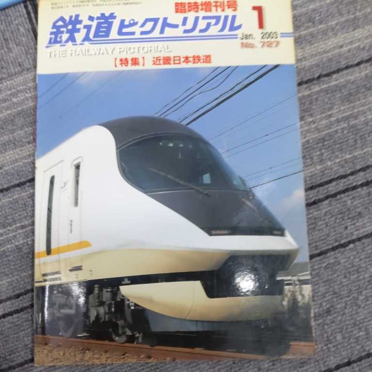 2025年最新】Yahoo!オークション -#近畿日本鉄道(鉄道一般)の 2025年最新】Yahoo!オークション -#近畿日本鉄道(鉄道一般)の