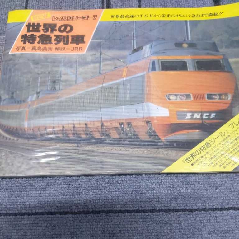 鉄道P誌1963年10月号 C61特集 - Nゲージレイアウト国鉄露太本線