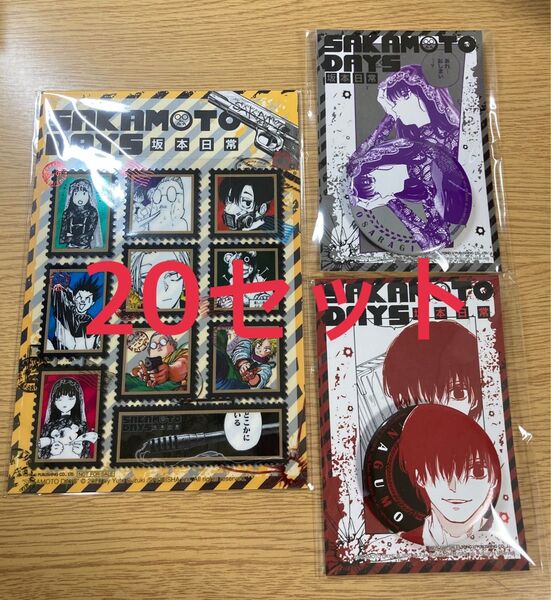 サカモトデイズ SAKAMOTO DAYS 16巻 台湾初回限定 南雲 大佛 20セット